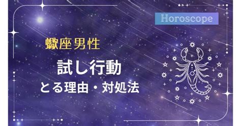 蠍座男性 見つめてくる|蠍座男性の好きな人への態度は？彼に愛されるためのポイントも！